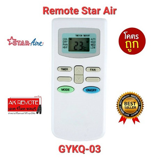 💢ส่งฟรี💢รีโมทแอร์ Star Air GYKQ-03 KFRD-35GW/BR KFRD-35GW/G4 ใช้ได้ทุกรุ่น