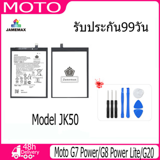JAMEMAX แบตเตอรี่ Moto G7 Power/G8 Power Lite/G20/G9 Poay/G51 5G/G50/G30/E40/One Power Battery Model JK50(5000mAh) ฟรีชุ