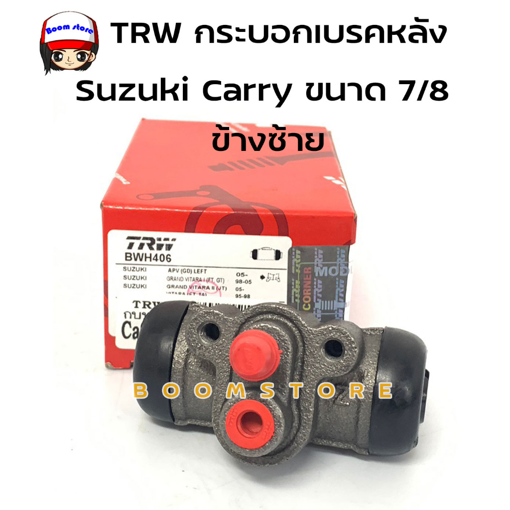 trw-กระบอกเบรคหลังซ้าย-suzuki-carry-ปี-07-ขึ้นไป-apv-1-6-vitara-et-ta-td-2-0-mt-ขนาด-7-8-นิ้ว-รหัสสินค้า-bwh406