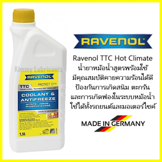 น้ำยาหม้อน้ำ Ravenol TTC Hot Climate ขนาด 1.5 ลิตร