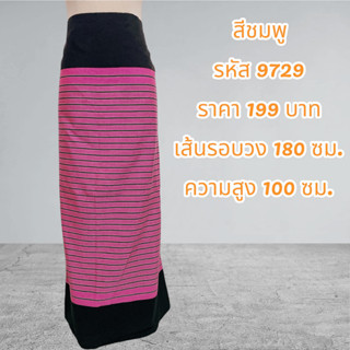 ผ้าฝ้ายทอสีชมพู (ผ้าเป็นผืน)9729