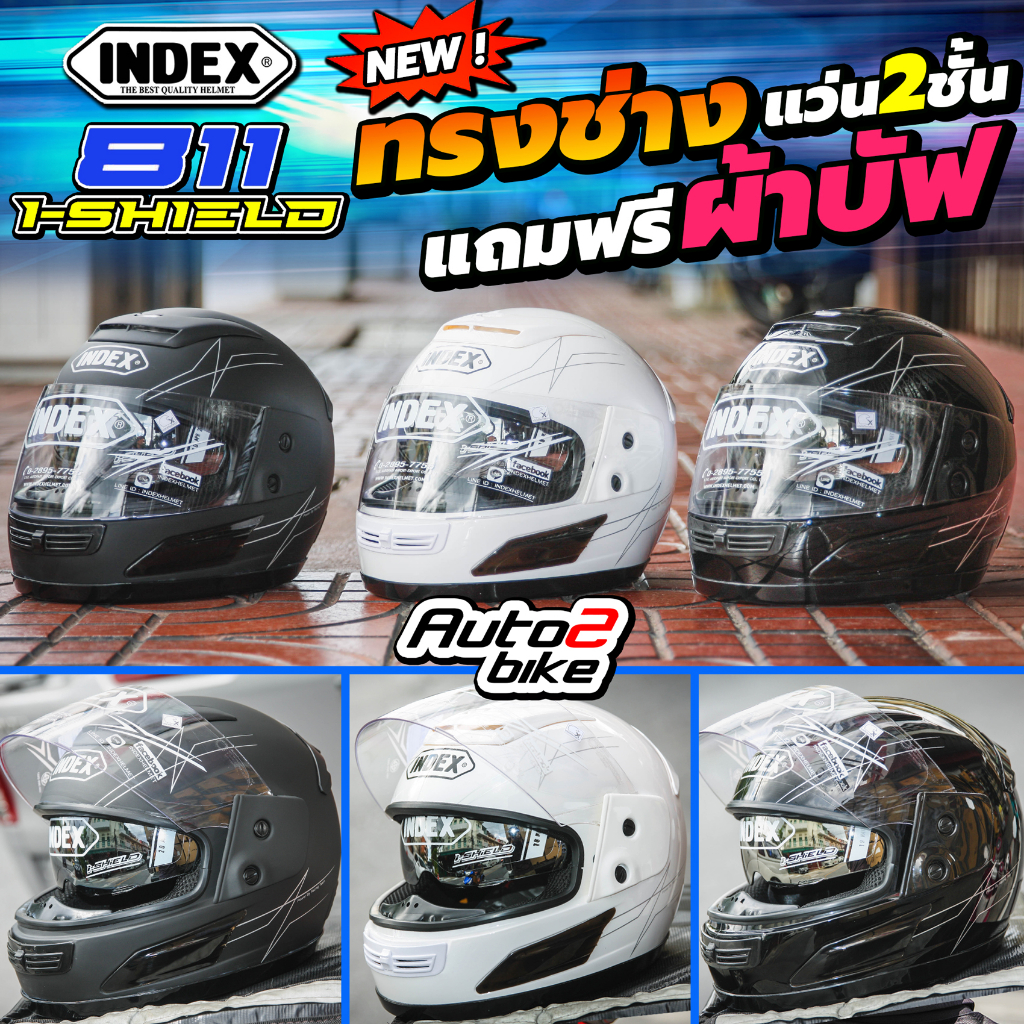 แถมฟรีผ้าบัฟ-หมวกกันน็อค-index-811-i-shield-มีแว่นกันแดดภายใน-ราคาถูก-ขายดี-ทรงช่าง-ฟอร์มช่าง