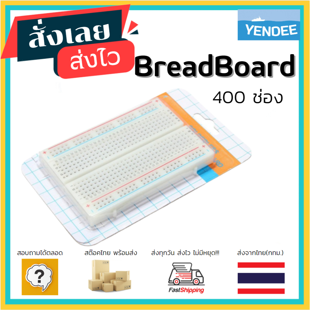 ภาพหน้าปกสินค้า400 ช่อง BreadBoard บอร์ด Arduino บอร์ดขนมปัง จากร้าน yenpow บน Shopee