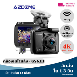 [ลด15% 15MALL15] AZDOME GS63H กล้องหน้า-หลัง กล้องติดรถยนต์ 4K UHD เชื่อมต่อ Wi-Fi, GPS, รุ่นแนะนำ