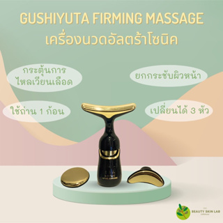 เครื่องนวดหน้า ยกกระชับ ผ่อนคลาย มี 3 หัว พร้อมส่ง !! ไม่ต้องรอ คุณภาพดี ราคาถูก