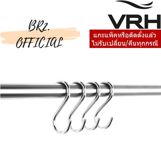 (31.12) VRH =  HW507-W507 ตะขอเอนกประสงค์  4 ชิ้น/ชุด รับน้ำหนักได้ 10กก./ชิ้น (เฉพาะตะขอ ไม่รวมราวตามภาพ)