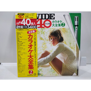 2LP Vinyl Records แผ่นเสียงไวนิล カラオケ大全集   (E8D87)