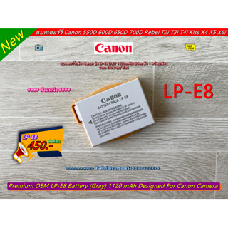 Battery Canon LP-E8 สำหรับกล้อง Canon 550D 600D 650D 700D / Rebel T2i T3i T4i / Kiss X4 X5 X6i มือ 1 พร้อมกล่อง ราคาถูก