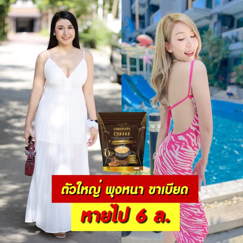 ชามะนาวแถมฟรีกาแฟ-เซ็ตใหญ่-ทานได้-3-เดือน-แถมฟรี-11-ชิ้น-คุ้มมากๆ