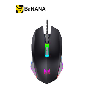 เมาส์เกมมิ่ง Onikuma Gaming Mouse Kame By Banana IT