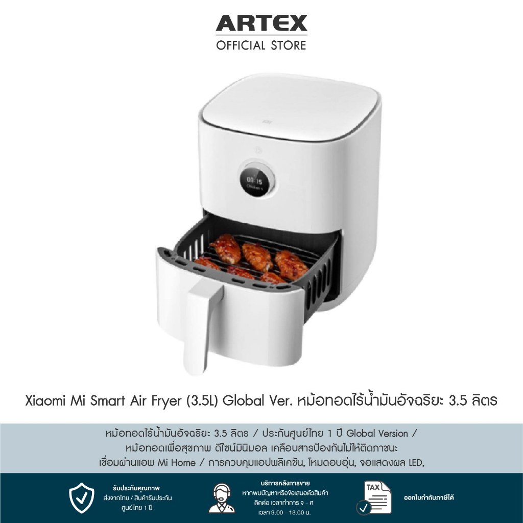 xiaomi-mijia-smart-air-fryer-3-5l-global-version-เสี่ยวหมี่-หม้อทอดไร้น้ำมัน-ขนาด-3-5-ลิตร-รับประกัน-1-ปี