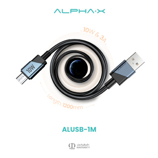[สินค้าใหม่] ALPHA·X ALUSB-1M สายชาร์จเร็ว PD15W USB-A to Micro usb ยาว 1.2 ม. Data Cable รับประกันสินค้า 16 เดือน