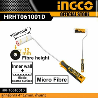 INGCO ลูกกลิ้งทาสี 4 นิ้ว 12mm. (ด้ามยาว) รุ่น HRHT061001D ด้ามเสริมยาง TPR จับแน่นสบายมือ