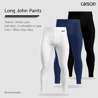 กางเกงจอนขายาว |  Carson Collection | ผ้า Modal Lycra | แพ็ค 1 ตัว