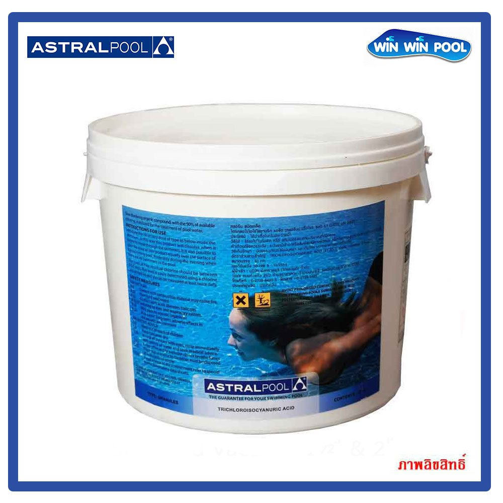 Astralpool Trichloroisocyanuric Acid Granules Type 5kg คลอรีนเกล็ด ...