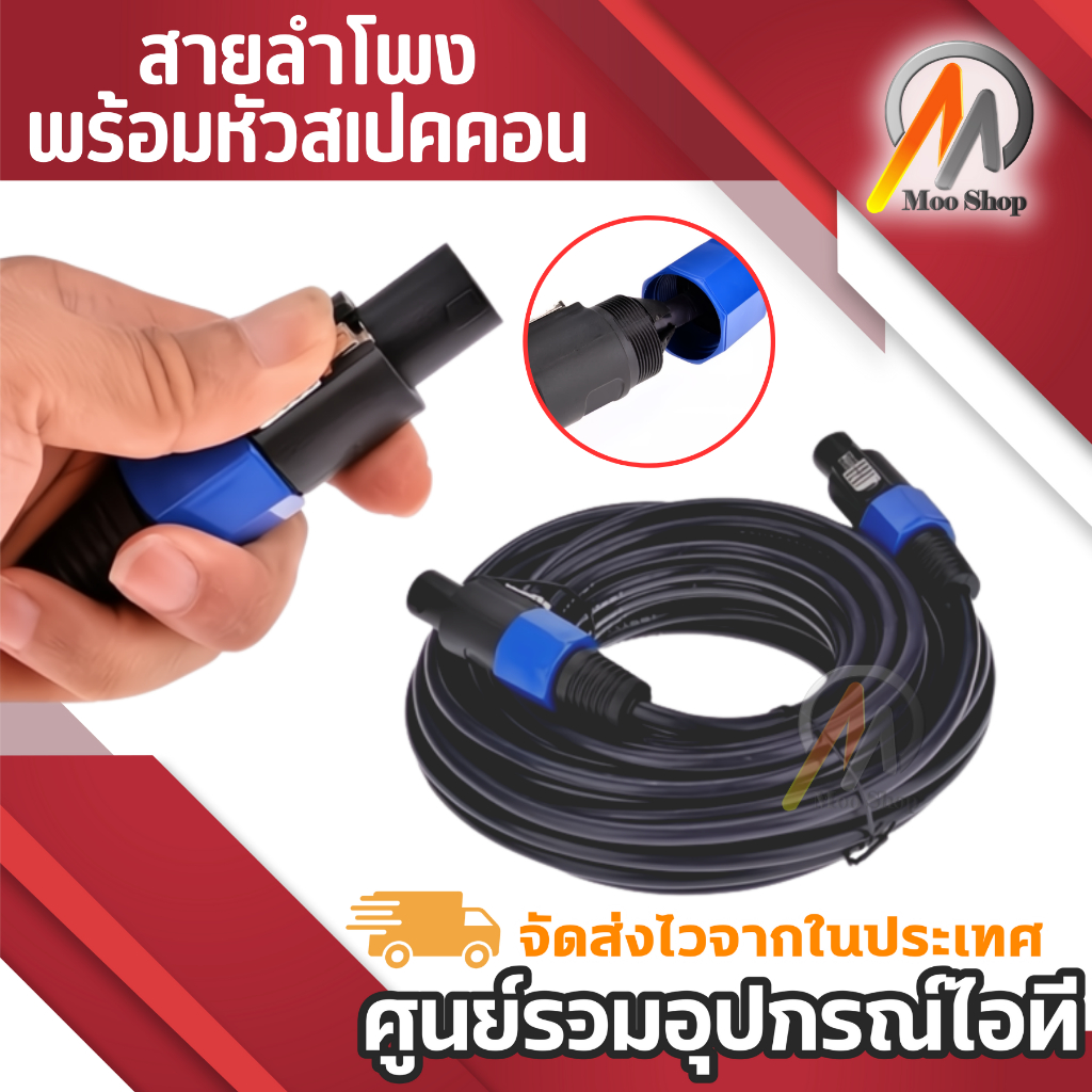 สายลำโพง-vct-2-2-5-mm-เลือกความยาวได้-พร้อมหัวสเปคคอนหัวท้ายพร้อมใช้งาน-สายลำโพงกลางแจ้งทองแท้-สายเชื่อมลำโพงอย่างดี