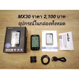 ไมล์จักรยานGPS Shanren MX30ฟรีจัดส่ง