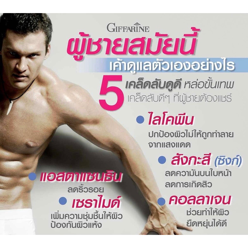 ส่งฟรี-ฟิตต์-เอน-เฟิร์ม-กิฟฟารีน-fitt-n-firmm-giffarine-เสริมสร้างกล้ามเนื้อ