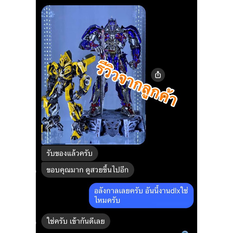 ฐาน-transformers-ทรานฟอร์เมอร์