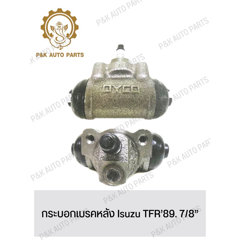 กระบอกเบรคหลัง-isuzu-tfr-89-7-8