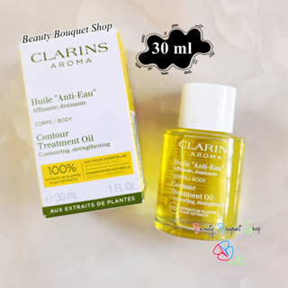 Clarins Huile Anti-Eau Contour Body Treatment Oil 30 ml