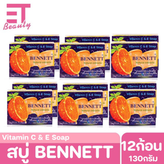 etbeauty [ 12ก้อน ] BENNETT สบู่เบนเนท C&amp;E  สีส้ม ขนาด 130g.