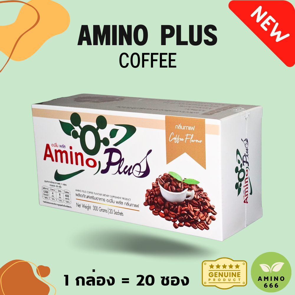 amino-plus-อะมิโนพลัส-กาแฟ-1กล่อง-20ซอง