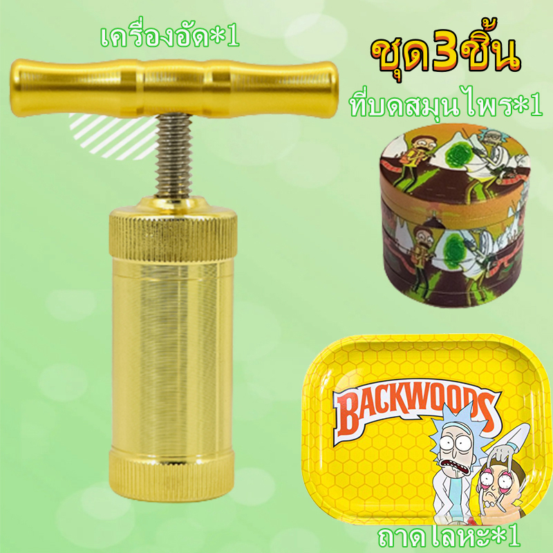 เครื่องอัดแท่ง-อลูมิเนียม-herb-presser-set-คอมเพรสเซอร์กดเครื่องเทศ-เครื่องกด