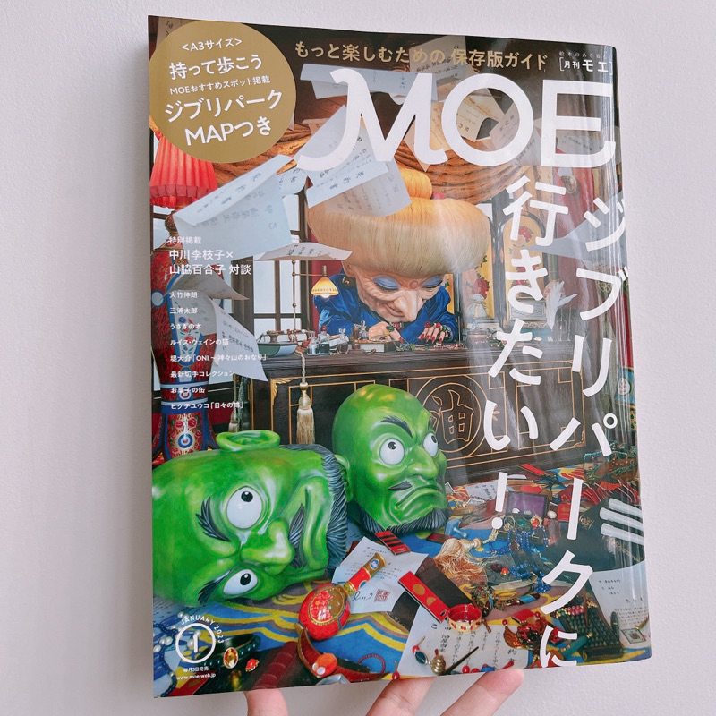 นิตยสาร-moe-หน้าปก-ghibli-park-ภาษาญี่ปุ่น-totoro-มือ-1