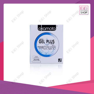 ถุงยาง Okamoto Gel Plus  ขนาด 52 มม. บรรจุ 2 ชิ้น [1 กล่อง]  ผิวเรียบ เพิ่มสารหล่อลื่น ไม่ระบุสินค้าหน้ากล่องแน่นอน!!