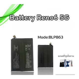 แบต Reno6 5G แบต Reno 6 แบตเตอรี่ Reno6 Battery Reno6(5G) แบตมือถือ แบตเตอรี่โทรศัพท์มือ รับประกัน 6 เดือน