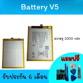 แบตเตอรี่ วี5 แบตโทรศัพท์มือถือ battery V5/V5S แบตV5 แบตมือถือV5 /V5s แบตโทรศัพท์ แบตมือถือV5 อะไหล่มือถือ