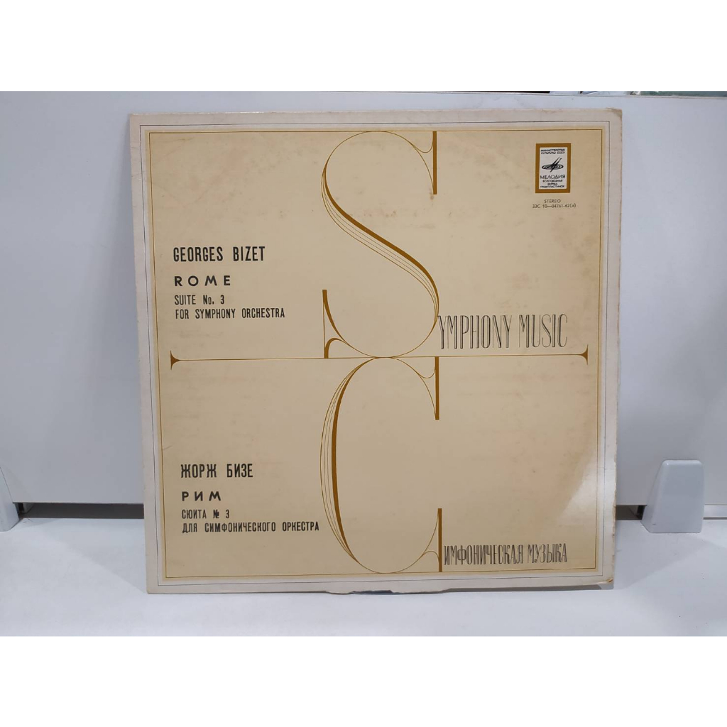 1lp-vinyl-records-แผ่นเสียงไวนิล-georges-bizet-rome-suite-no-3-e10c54