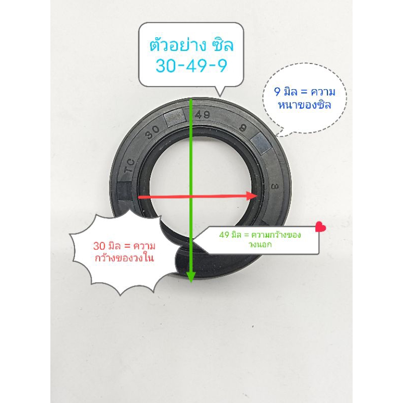 ซิลน้ำมัน-ซิลยางกันน้ำมัน-อะไหล่ซิล-รูใน-50-มิล-แพ็คละ-1-ตัว