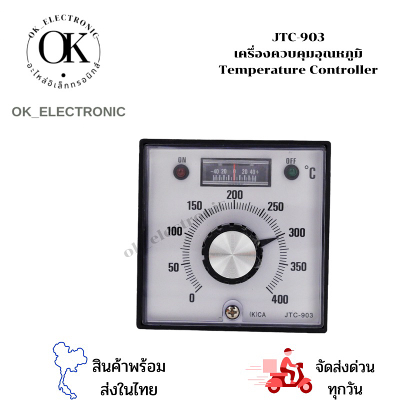 JTC-903 เท็มคอลโทรลเบอร์หรือ เครื่องควบคุม Temperature Controller ...