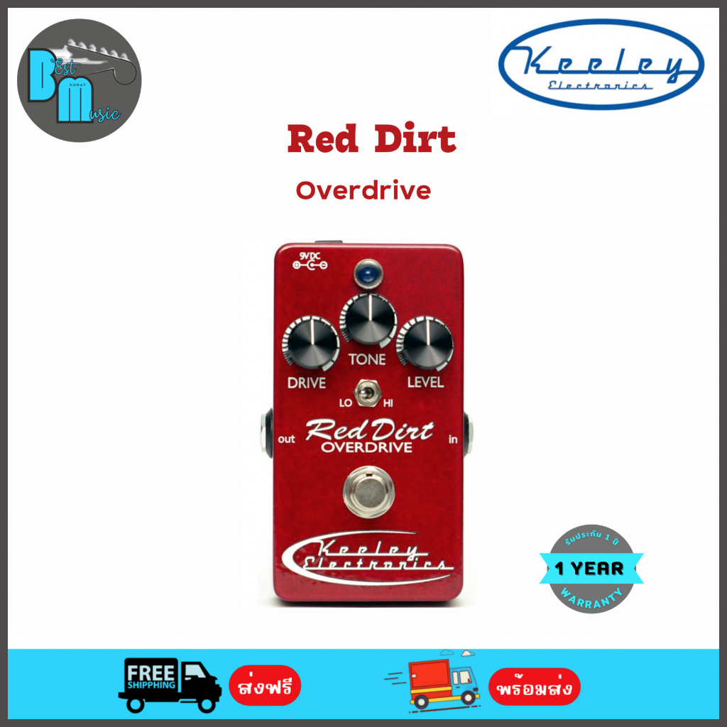 keeley-electronics-red-dirt-overdrive-เอฟเฟคกีต้าร์ไฟฟ้า