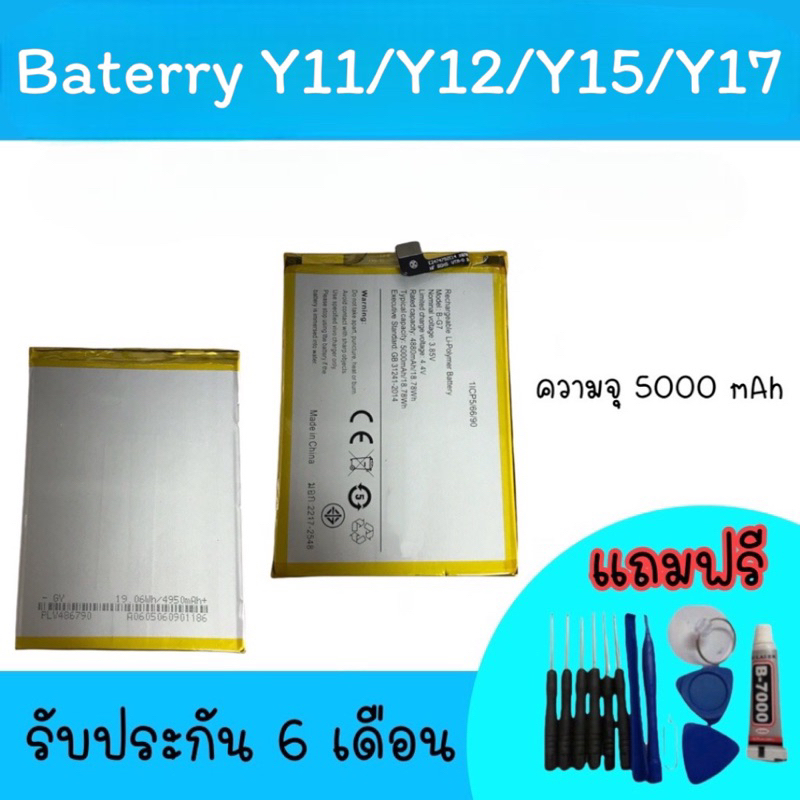 แบตเตอรี่-y11-y12-y15-y17-แบตโทรศัพท์มือถือ-battery-y11-แบตy15-แบตมือถือy11-แบตโทรศัพท์-แบตy12-แบตโทรศัพท์