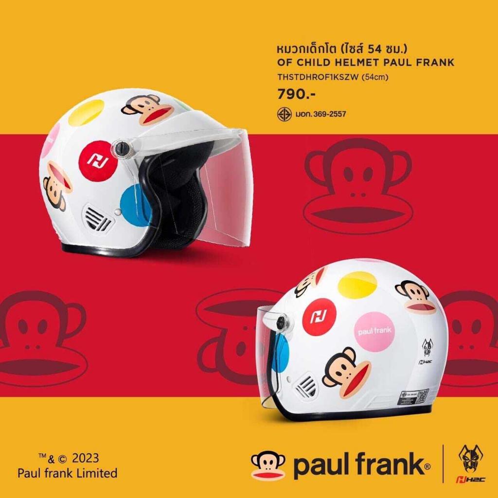 of-child-helmet-paul-frank-หมวกเด็กโต-ไซส์-54-ซม