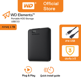 ภาพหน้าปกสินค้าWestern Digital HDD 1 TB Elements External Harddisk รุ่น Elements USB 3.0 ขนาด 2.5\" ความจุ 1TB ที่เกี่ยวข้อง