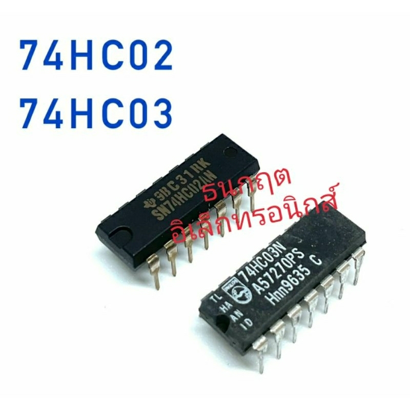 IC 74HC02 74HC03 ขาแหลมลงปริ้น สินค้าพร้อมส่ง | Shopee Thailand