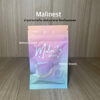 มาลิเนส แอลกลูต้าคอลลาเจน Malinest L-Gluta 1 ซอง 15 แคปซูล