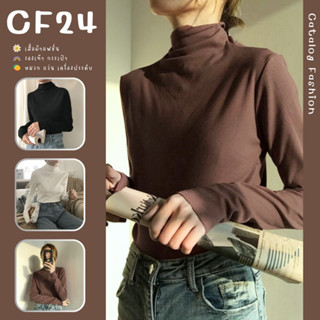 ꕥCatalog Fashionꕥ เสื้อแขนยาวคอเต่า ฟรีไซส์ สีพื้น 4 ผ้านุ่มใส่กันหนาวได้