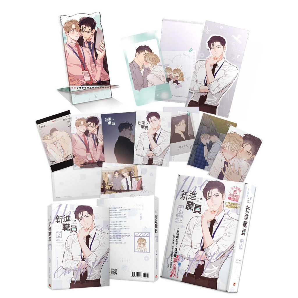 ฉบับไต้หวัน-boxset-พนักงานฝึกหัดคนนี้ผมจอง-เล่ม2