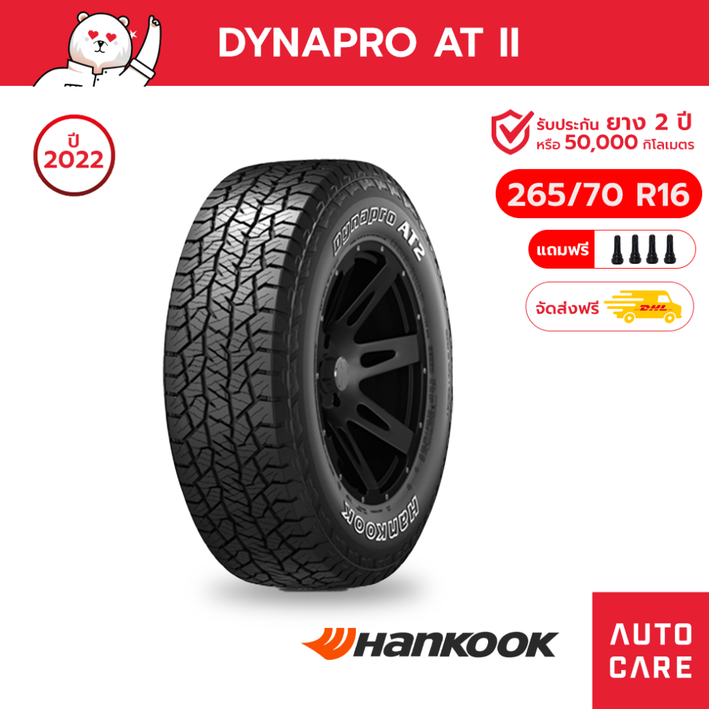 hankook-ยางปี22-ยางฮันกุ๊ก-รุ่น-dynapro-at2-31x10-5-r15-265-70-r16-265-65-r17-ดอก-rf11-ยางแก้มขาว-4