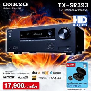 สินค้า Onkyo TX-SR393 AV-Receiver 5.2Ch