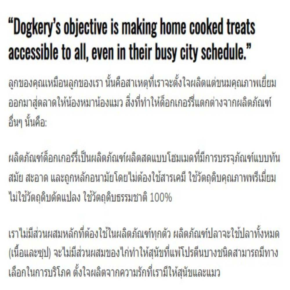 dogkery-ตับหมูอบแห้ง-5-ห่อ