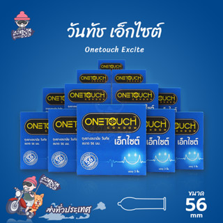 Onetouch Excite ถุงยางอนามัย วันทัช เอ็กไซต์ ผิวเรียบ ใหญ่พิเศษ ใส่ง่าย ขนาด 56 mm. (12 กล่อง)