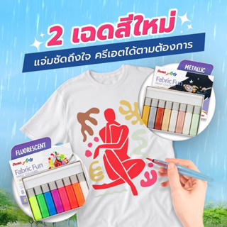 PENTEL เพนเทล สีน้ำเพ้นท์ผ้า ขนาด 12 สี และแบบ 8สี สีฟลูออเรสเซนต์ และสีเมทัลลิค