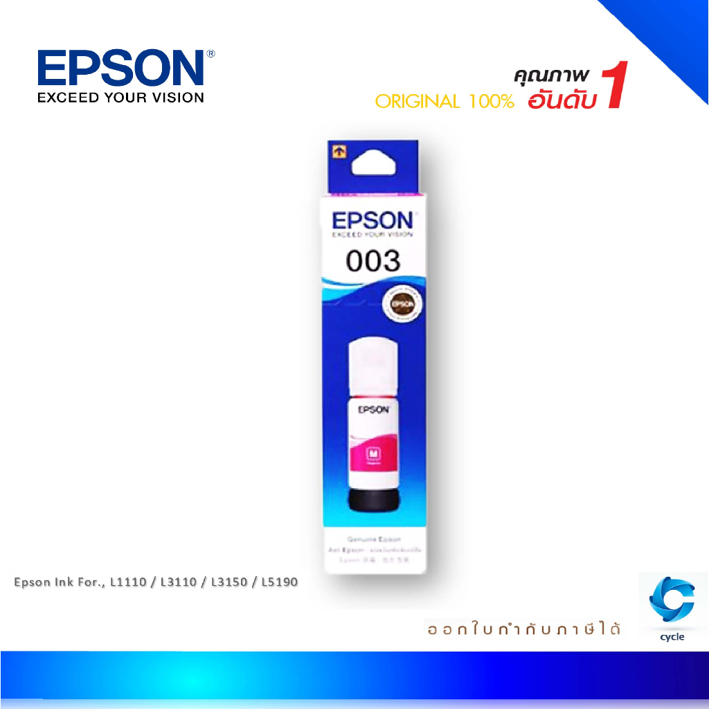 epson-003-m-น้ำหมึกเติมแบบขวด-สีม่วงแดง-ของแท้-65-ml-t00v300