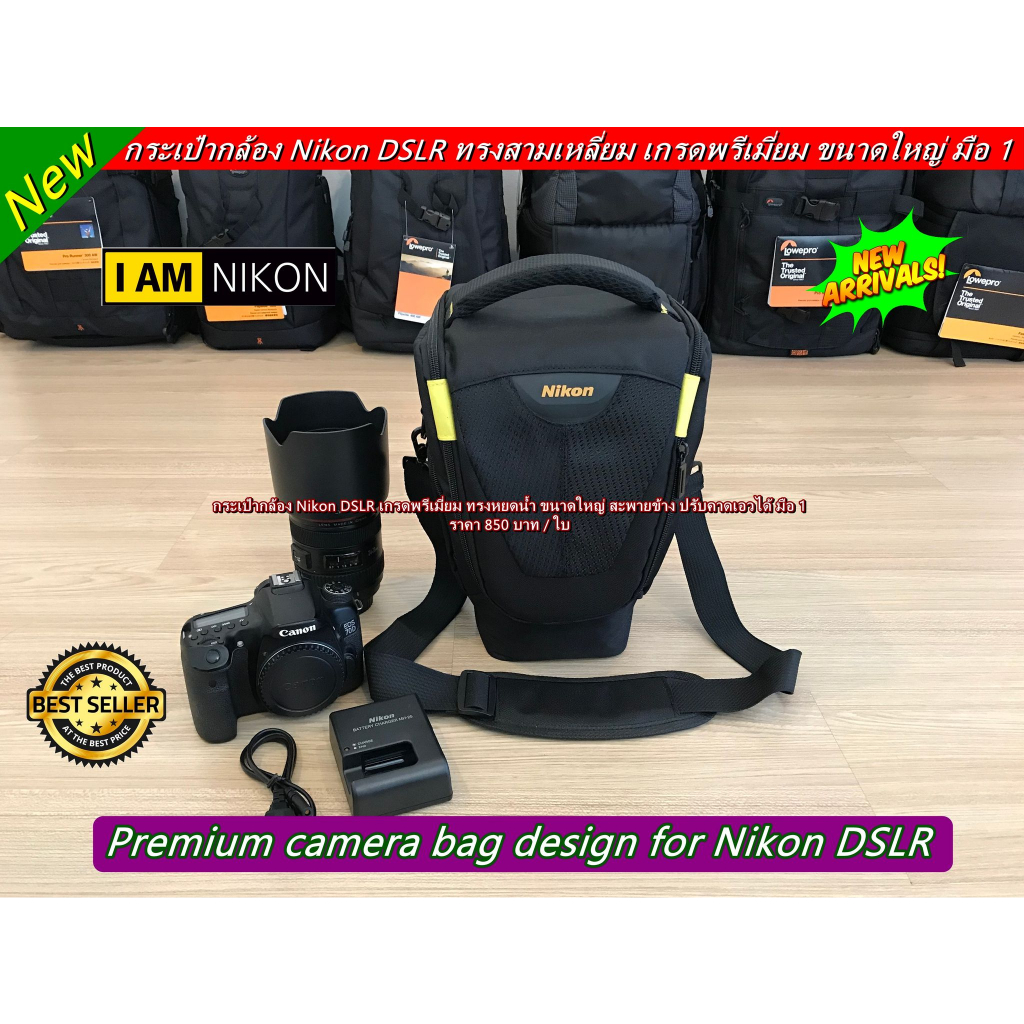 new-arrival-กระเป๋ากล้อง-nikon-dslr-มือ-1-gt-gt-gt-gt-แถมฟรี-เข็มขัดคาดเอวสำหรับกระเป๋ากล้อง-lt-lt-lt-lt